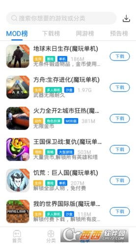 吾爱破解游戏盒子app安卓版下载 (图1) 吾爱破解游戏盒子app安卓版下载 (图1)