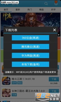 吾爱破解游戏盒子app安卓版下载 (图2) 吾爱破解游戏盒子app安卓版下载 (图2)
