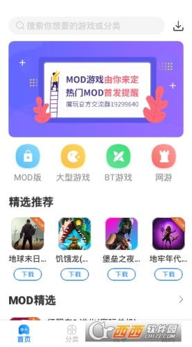 吾爱破解游戏盒子app安卓版下载 (图3) 吾爱破解游戏盒子app安卓版下载 (图3)