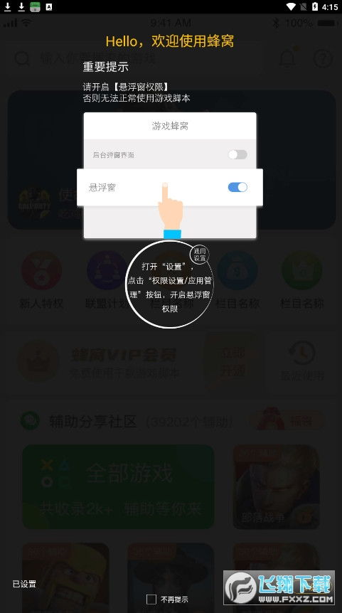 超凡战队游戏手机版 (图3) 超凡战队游戏手机版 (图3)