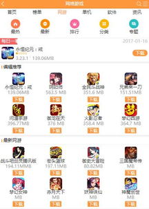 小桃的纠结安卓游戏 (图3) 小桃的纠结安卓游戏 (图3)