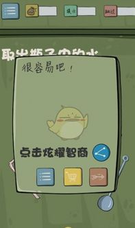 取瓶子游戏,探索各种瓶子游戏的欢乐世界”(图1) 取瓶子游戏,探索各种瓶子游戏的欢乐世界”(图1)