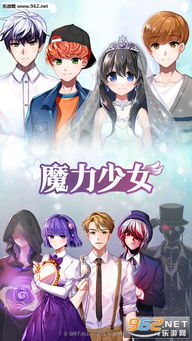 魔力少女游戏,守护星辰的少女们(图2) 魔力少女游戏,守护星辰的少女们(图2)