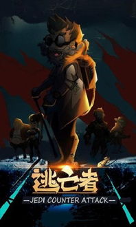 游戏逃亡者,沙盒冒险中的生死追逐之旅(图3) 游戏逃亡者,沙盒冒险中的生死追逐之旅(图3)