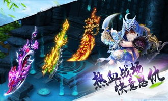 傲剑天下游戏,体验激情竞技之旅(图2) 傲剑天下游戏,体验激情竞技之旅(图2)