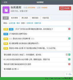 苹果游戏破解版下载(图3) 苹果游戏破解版下载(图3)
