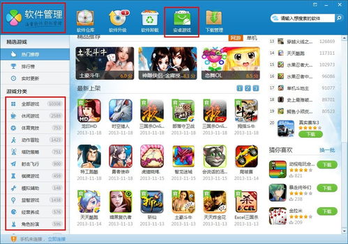 苹果游戏破解版下载(图2) 苹果游戏破解版下载(图2)