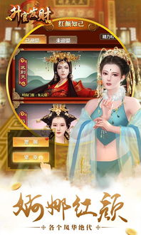 升官发财的游戏,体验权谋与财富的巅峰之旅(图2) 升官发财的游戏,体验权谋与财富的巅峰之旅(图2)