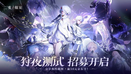 游戏双重螺旋,体验立体战斗革命(图1) 游戏双重螺旋,体验立体战斗革命(图1)