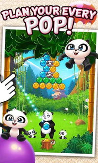 熊猫消除游戏,挑战智慧与乐趣的完美结合(图3) 熊猫消除游戏,挑战智慧与乐趣的完美结合(图3)