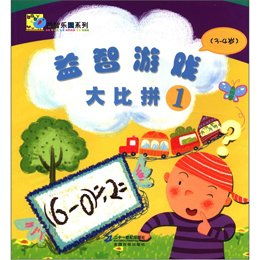 9岁益智游戏,开启智慧之门(图1) 9岁益智游戏,开启智慧之门(图1)
