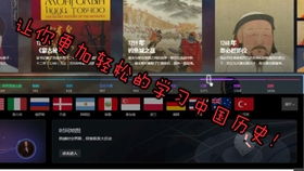 历史课游戏,探索历史与娱乐的完美融合(图2) 历史课游戏,探索历史与娱乐的完美融合(图2)