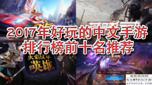 所有游戏排名,解析热门游戏排名背后的奥秘(图1) 所有游戏排名,解析热门游戏排名背后的奥秘(图1)
