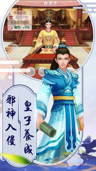 养妃游戏下载,盘点热门养妃游戏下载与玩法(图2) 养妃游戏下载,盘点热门养妃游戏下载与玩法(图2)