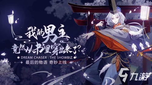 养妃游戏下载,盘点热门养妃游戏下载与玩法(图3) 养妃游戏下载,盘点热门养妃游戏下载与玩法(图3)