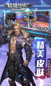 超神学院下载游戏,体验经典IP手游盛宴(图3) 超神学院下载游戏,体验经典IP手游盛宴(图3)