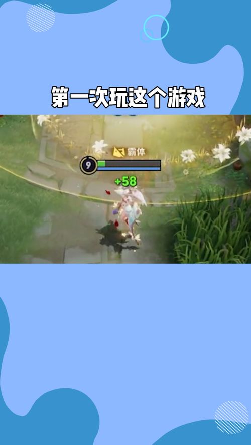 请问玩游戏,游戏攻略与体验分享(图1)