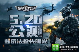 3k游戏战争时刻,体验真实战场策略对决(图2) 3k游戏战争时刻,体验真实战场策略对决(图2)
