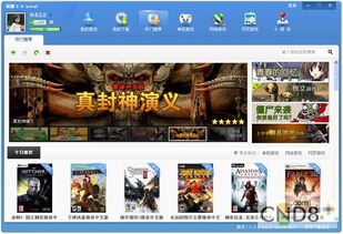 逗游游戏宝库官方下载,一键畅玩体验(图2)
