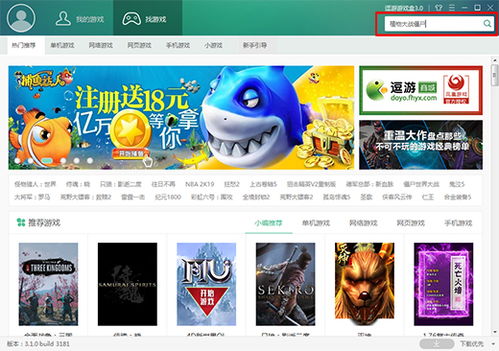 逗游游戏宝库官方下载,一键畅玩体验(图3)