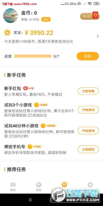 游戏网赚论坛,论坛攻略与项目精选(图3) 游戏网赚论坛,论坛攻略与项目精选(图3)