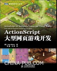 大型网页游戏开发,大型网页游戏开发生命周期与关键技术解析(图1) 大型网页游戏开发,大型网页游戏开发生命周期与关键技术解析(图1)