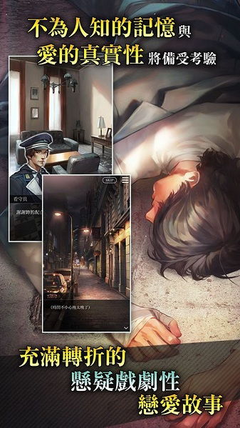 被囚禁的掌心手机版下载 (图2) 被囚禁的掌心手机版下载 (图2)