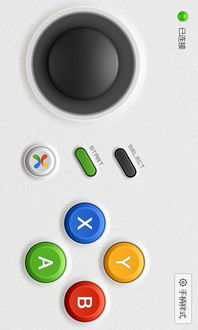 v3游戏手柄 (图2) v3游戏手柄 (图2)