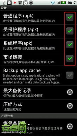 小桃的纠结安卓游戏 (图2) 小桃的纠结安卓游戏 (图2)