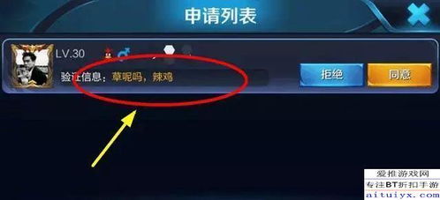 游戏骂人的话越毒越好,言语间的较量(图2) 游戏骂人的话越毒越好,言语间的较量(图2)