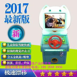 南阳游戏机,企业、产品与市场动态”(图1) 南阳游戏机,企业、产品与市场动态”(图1)