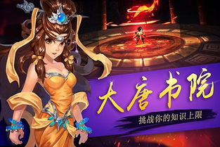 绝世战祖游戏,仙侠世界中的双修传奇与战力巅峰(图3) 绝世战祖游戏,仙侠世界中的双修传奇与战力巅峰(图3)