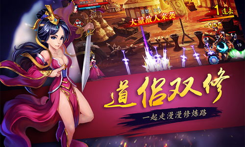 绝世战祖游戏,仙侠世界中的双修传奇与战力巅峰(图2) 绝世战祖游戏,仙侠世界中的双修传奇与战力巅峰(图2)