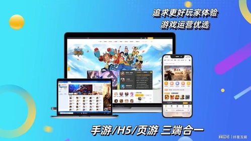 如何推广游戏平台,揭秘游戏推广平台的成功秘诀(图1) 如何推广游戏平台,揭秘游戏推广平台的成功秘诀(图1)