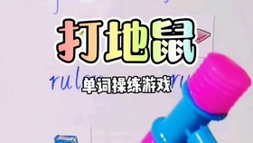 句子操练游戏,英语句子操练游戏集锦(图3) 句子操练游戏,英语句子操练游戏集锦(图3)