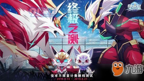 奥拉星小游戏手机版,探索宇宙精灵的冒险之旅(图2) 奥拉星小游戏手机版,探索宇宙精灵的冒险之旅(图2)