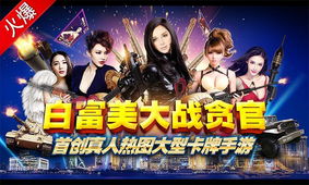 真人大型游戏,探索真人大型游戏的无限魅力(图2) 真人大型游戏,探索真人大型游戏的无限魅力(图2)