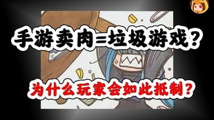 卖肉手机游戏,体验视觉盛宴(图1) 卖肉手机游戏,体验视觉盛宴(图1)