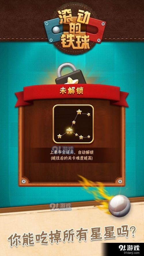 滚铁球的游戏,团队协作与策略并重的经典户外运动(图2) 滚铁球的游戏,团队协作与策略并重的经典户外运动(图2)