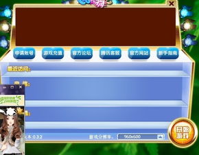 2qq游戏,腾讯旗下多元化娱乐平台深度解析(图3) 2qq游戏,腾讯旗下多元化娱乐平台深度解析(图3)