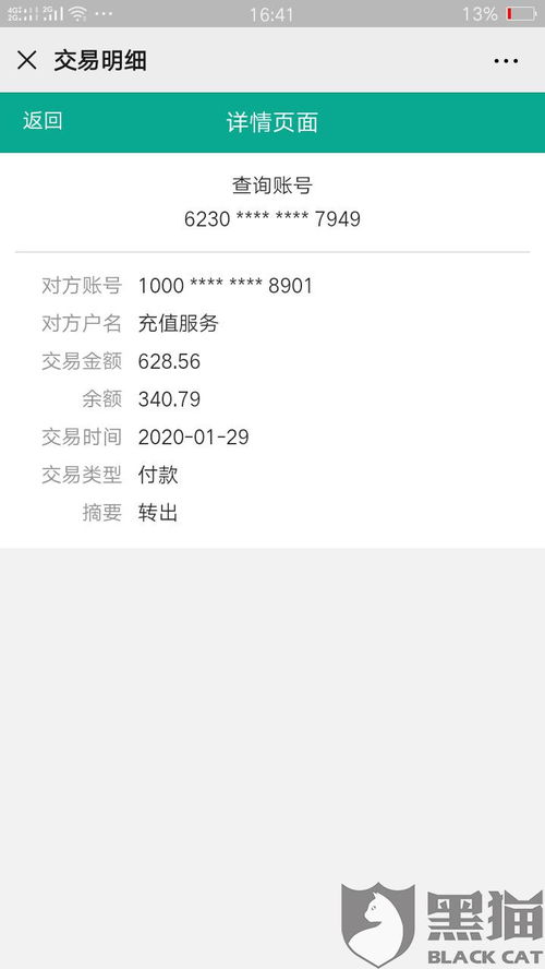 怎样投诉游戏软件,轻松解决游戏问题(图2) 怎样投诉游戏软件,轻松解决游戏问题(图2)