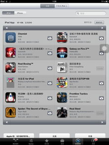ipad中文游戏推荐,畅玩中文世界(图3) ipad中文游戏推荐,畅玩中文世界(图3)