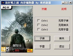 单机游戏辅助,提升游戏体验的利器(图1) 单机游戏辅助,提升游戏体验的利器(图1)