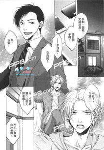 执事游戏漫画,穿越时空的契约与冒险(图3) 执事游戏漫画,穿越时空的契约与冒险(图3)