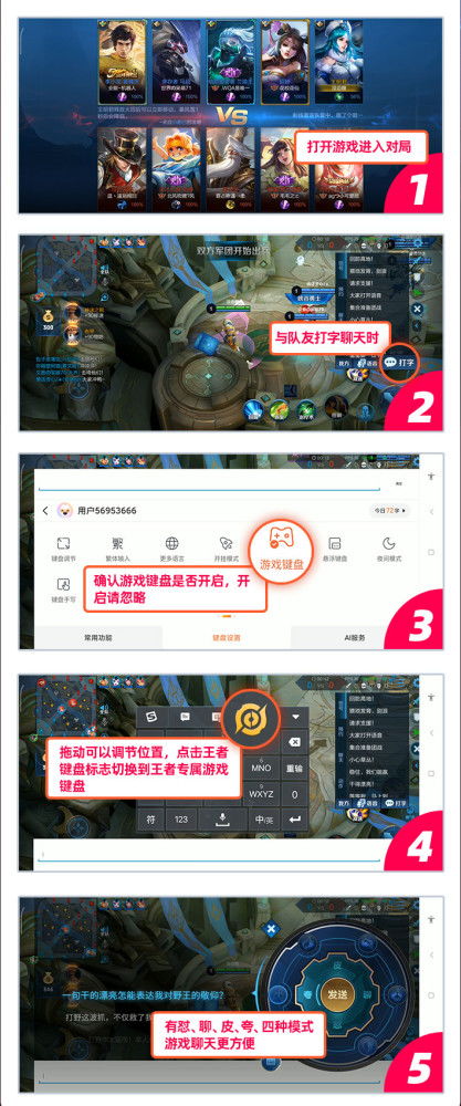 搜狗游戏键盘下载,轻松操作一触即达(图3) 搜狗游戏键盘下载,轻松操作一触即达(图3)