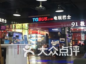 搜秀游戏厅,畅享欢乐无限时光”(图1) 搜秀游戏厅,畅享欢乐无限时光”(图1)