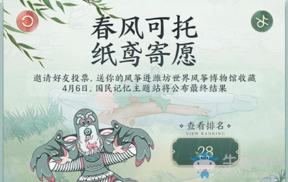 清明节的游戏,传统民俗游戏回顾与体验”(图1) 清明节的游戏,传统民俗游戏回顾与体验”(图1)