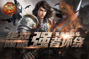 经典改编游戏,游戏世界的新篇章(图2) 经典改编游戏,游戏世界的新篇章(图2)