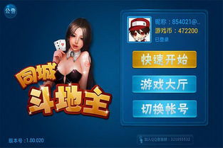 同城游戏赢,畅享欢乐竞技之旅(图3) 同城游戏赢,畅享欢乐竞技之旅(图3)