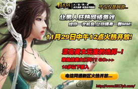 黄游戏网页游戏,创新题材与娱乐体验的完美融合(图3) 黄游戏网页游戏,创新题材与娱乐体验的完美融合(图3)